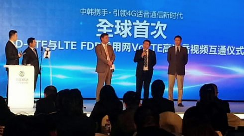 Huawei powers China Mobile’s HD voice and video calls on VoLTE trial network